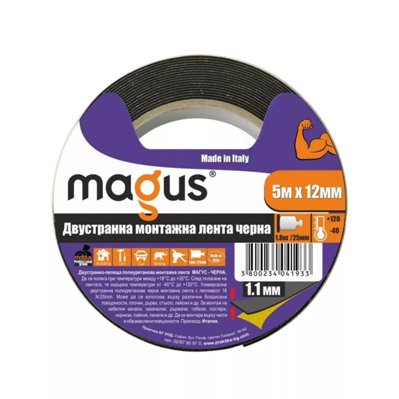 ДВОЙНО ЛЕП.-5m/12mm Magus ЧЕРНА @