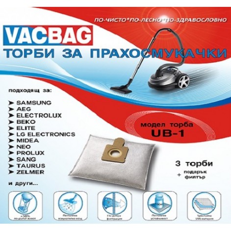 ТОРБА-UB1 /Samsung,Aeg,El.luxBeko и др./ @